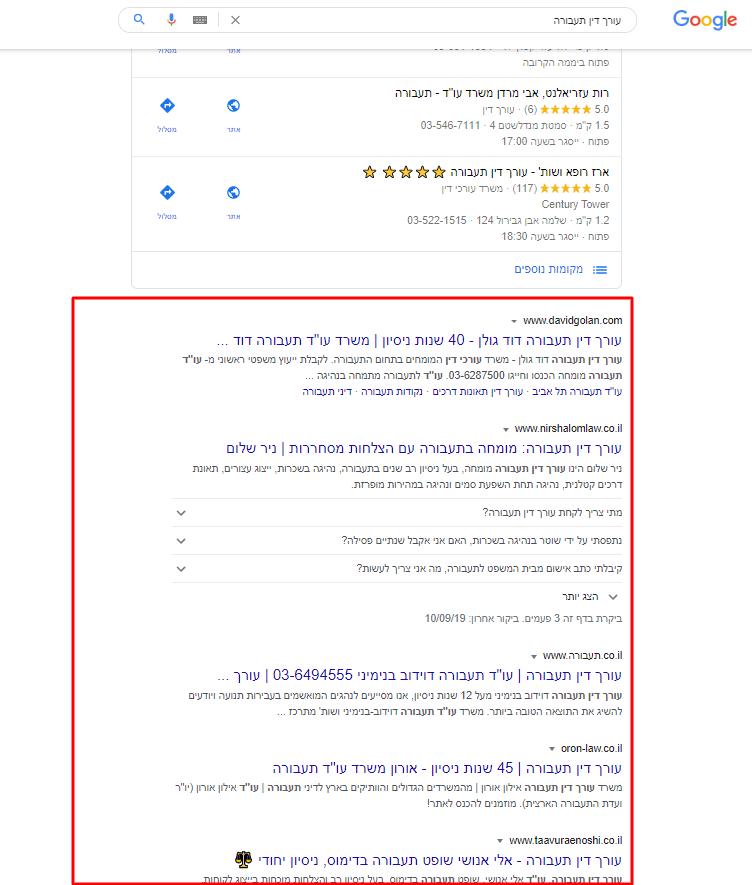 קידום של עורך דין בגוגל