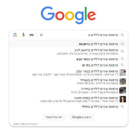 דוגמא להשלמה של מרפאת שיניים