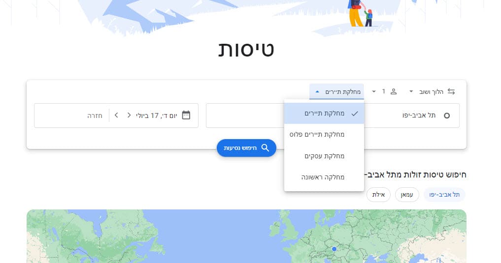 בחירת מחלקה במטוס