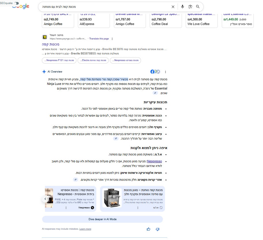 הרחבה של תוצאות Gemini