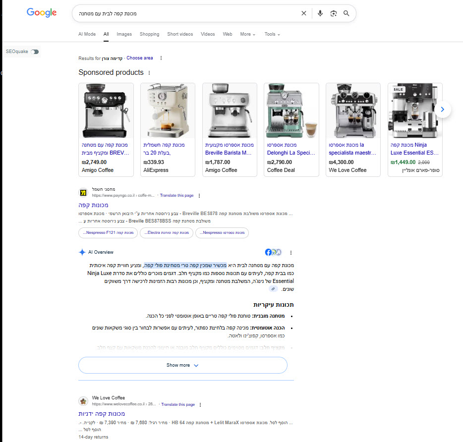 חיפוש בגוגל של מכונת קפה