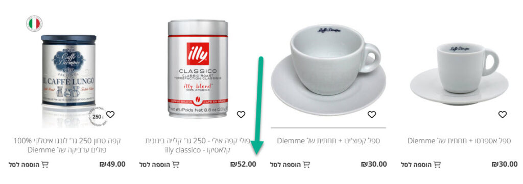 פולי קפה אילי במחיר יקר