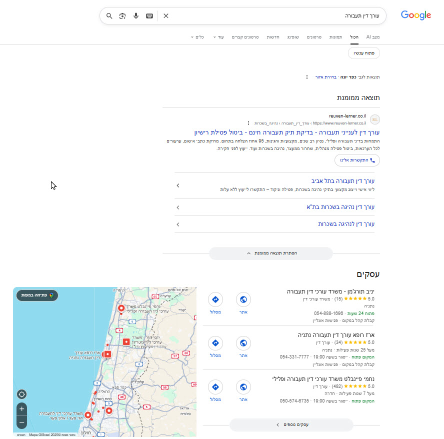 עורך דין תעבורה - גוגל מפות