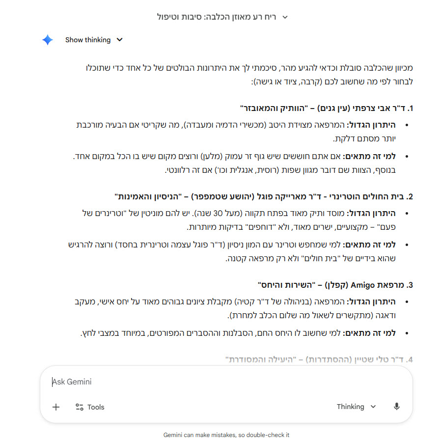 שאלה על יתרונות