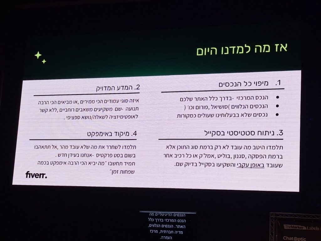 מה לעשות הלאה